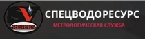 СпецВодоРесурс поверка счетчиков воды — отзывы и цены